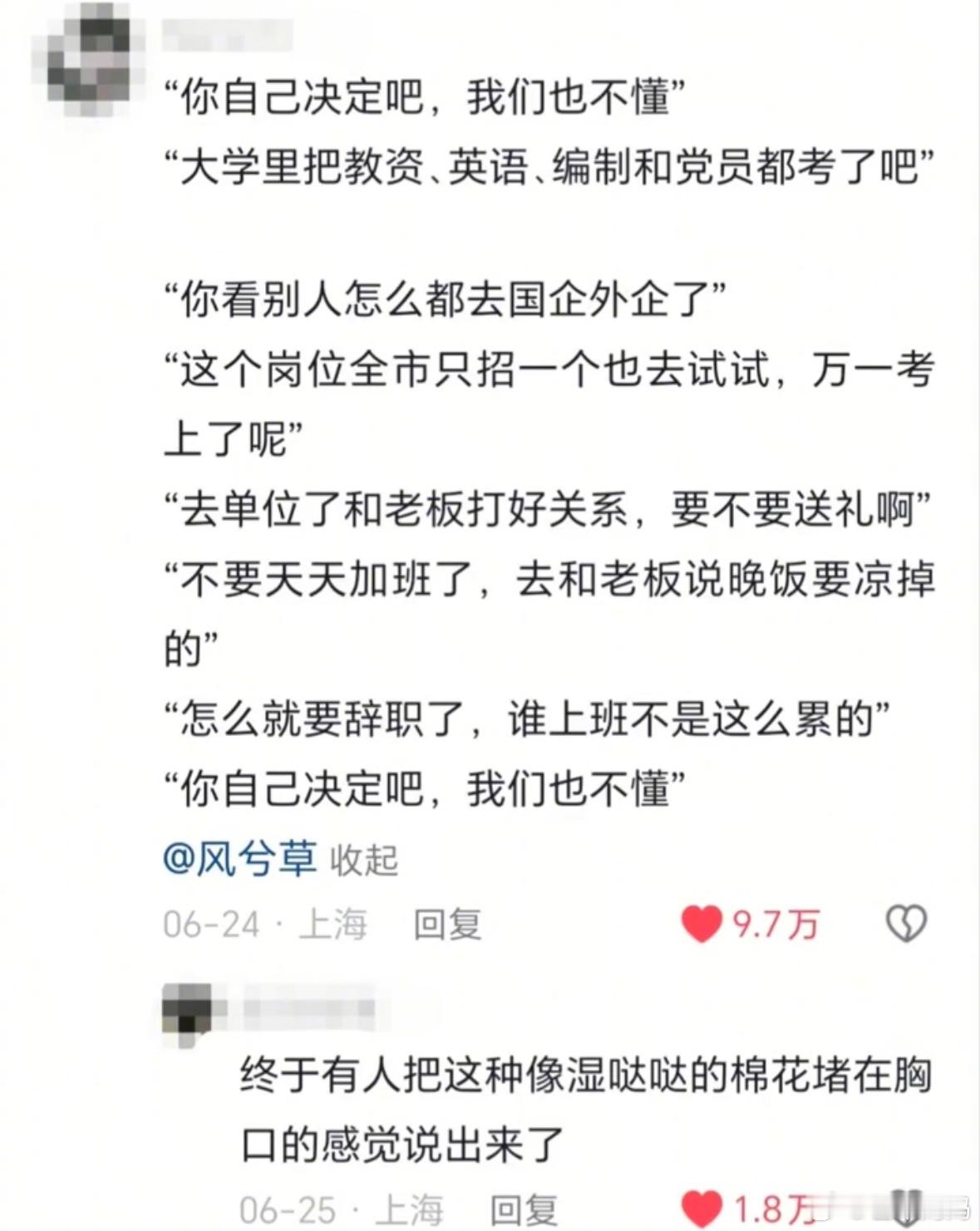 天呐，谁懂每次关键时刻听到这句话时，那种孤立无援的感觉🥺 ​​​