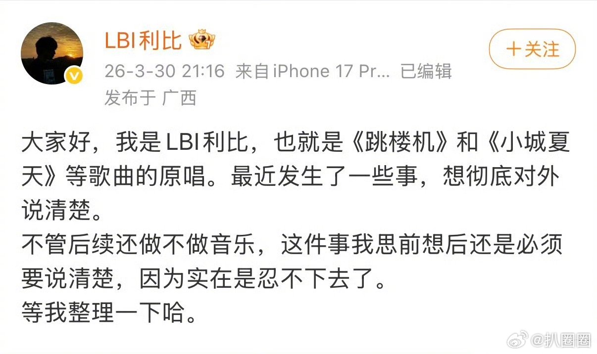 跳楼机和小城夏天的原唱LBI利比也有🍉了～ 