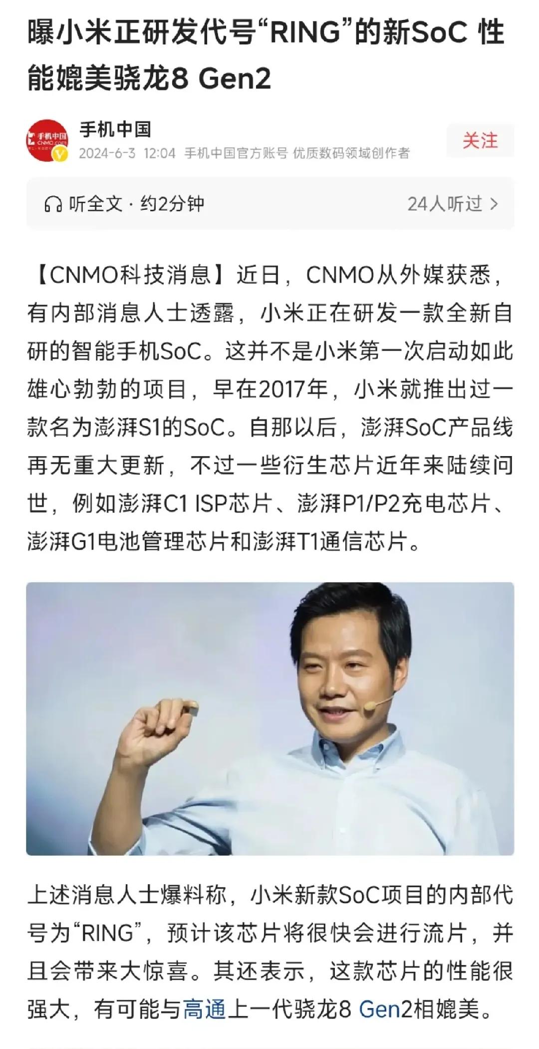 来了，它又要来了…
到底叫什么名了，澎湃，玄戒，RING…
到底性能咋样，直逼麒