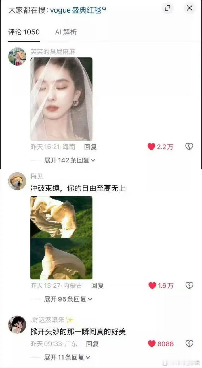 刘诗诗刘诗诗下沉市场刘诗诗下沉市场 刘诗诗此次Vogue红毯下沉市场引发大量好评