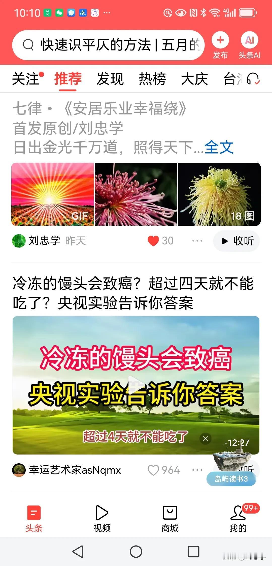 首页刷到了自己，心中欢喜无比。
感谢平台的支持，一定要再努力。