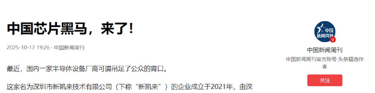 快讯！快讯！。
 
据媒体报道，荷兰方面突然宣布了对高端光刻机出口的最新限制调整