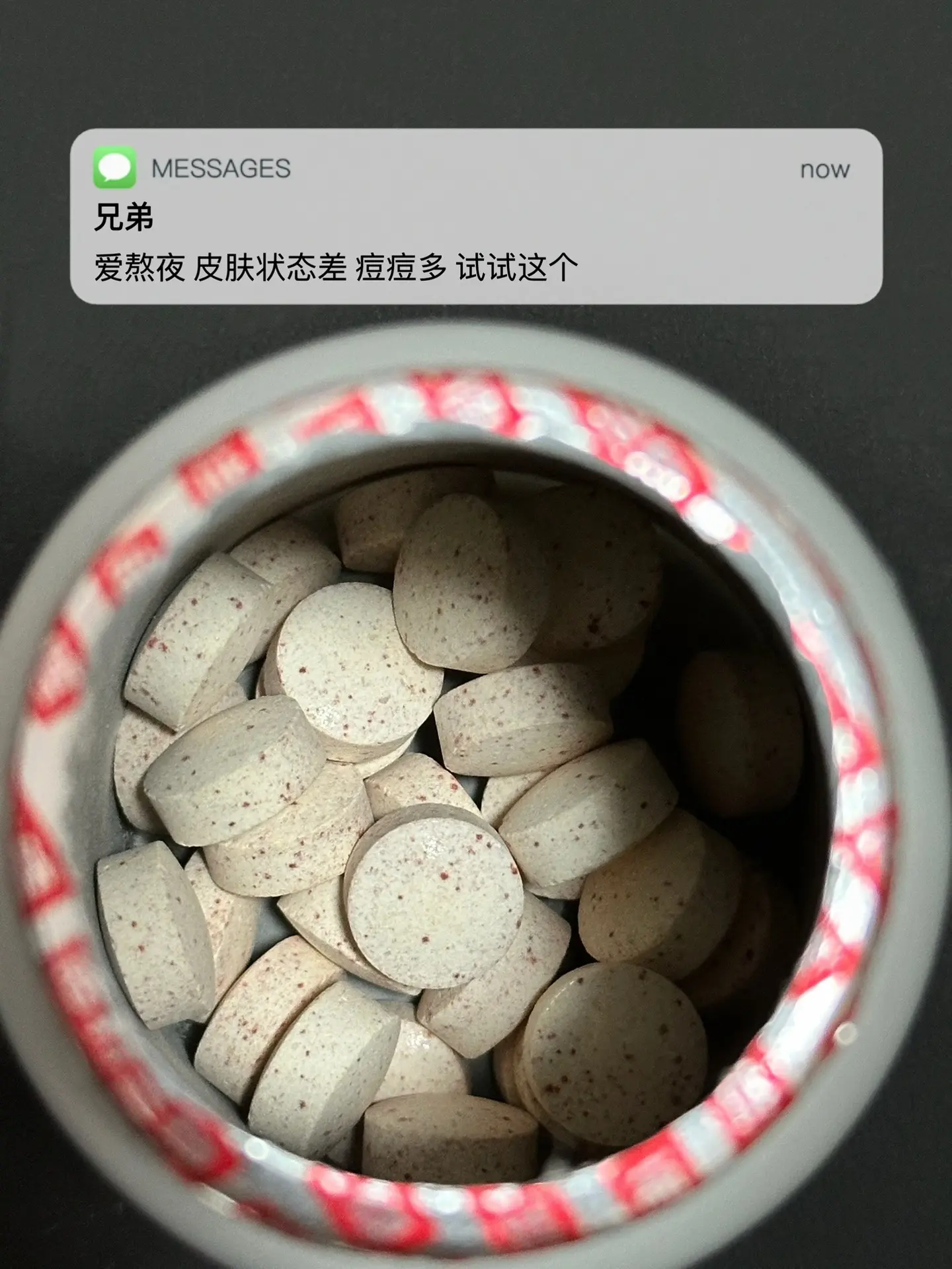 爱熬夜 皮肤状态差 痘痘多 试试这个. 自律