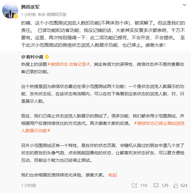 大家以后可以放心了，【已读功能】和【访客功能】已焊死，不会开发，不会提供