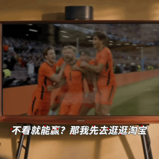 世界杯8强已确定2席 花式支持主队新操作分享！深受“看球输球”困扰，还好淘宝给出