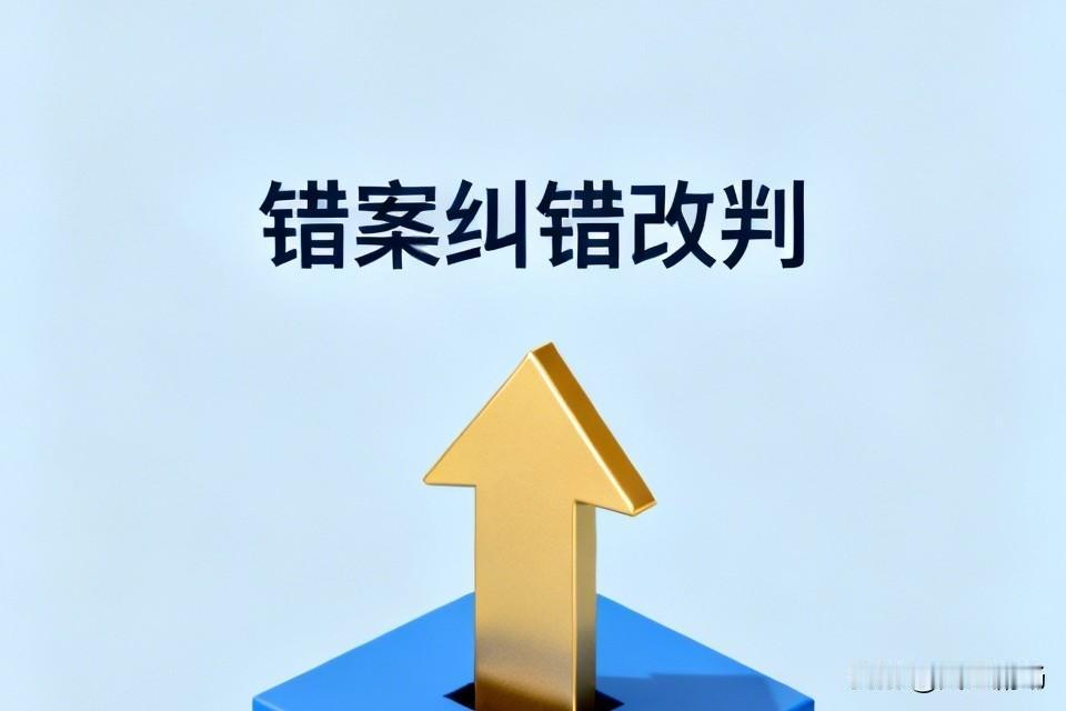 现在案件的一审都是在基层法院，而基层法院案多人少，为了赶任务出绩效、评先进评标兵