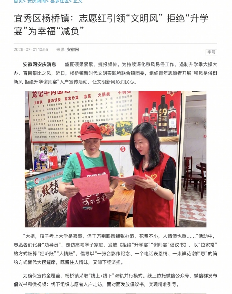 #多地发文抵制升学宴#【多地再发文抵制“升学宴”！餐饮机构订位规模有压缩】#升学
