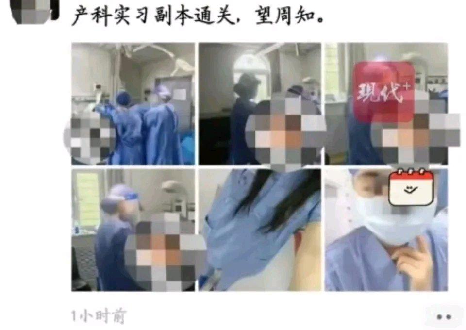 最近山西医科大学第一医院实习生违规发朋友圈事件闹得沸沸扬扬。实习女护士发产科手术