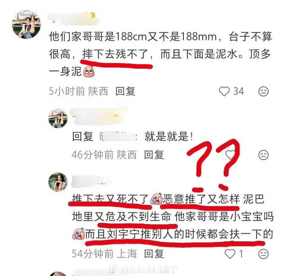 刘宇宁粉丝也就这素质了龚俊刘宇宁这段被网友审判了