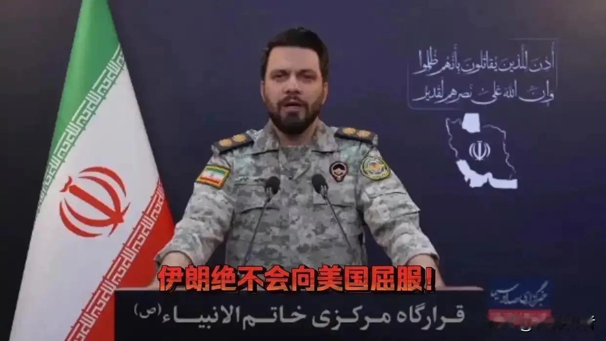 3月15日，伊朗哈塔姆安比亚司令部发布重磅声明：美国掠夺世界各国的时代已结束。