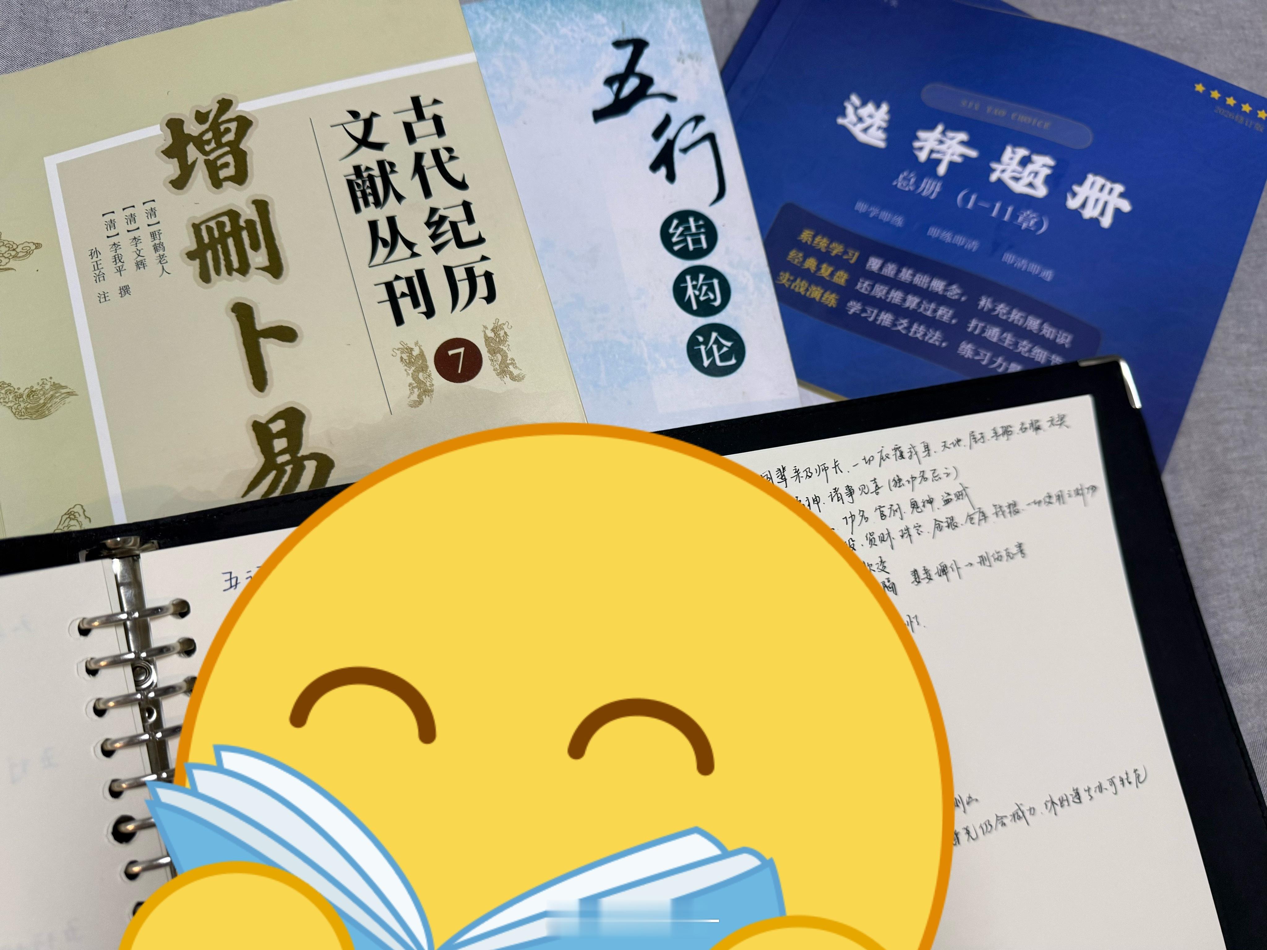 很难相信但是这玩意有练习册六爻