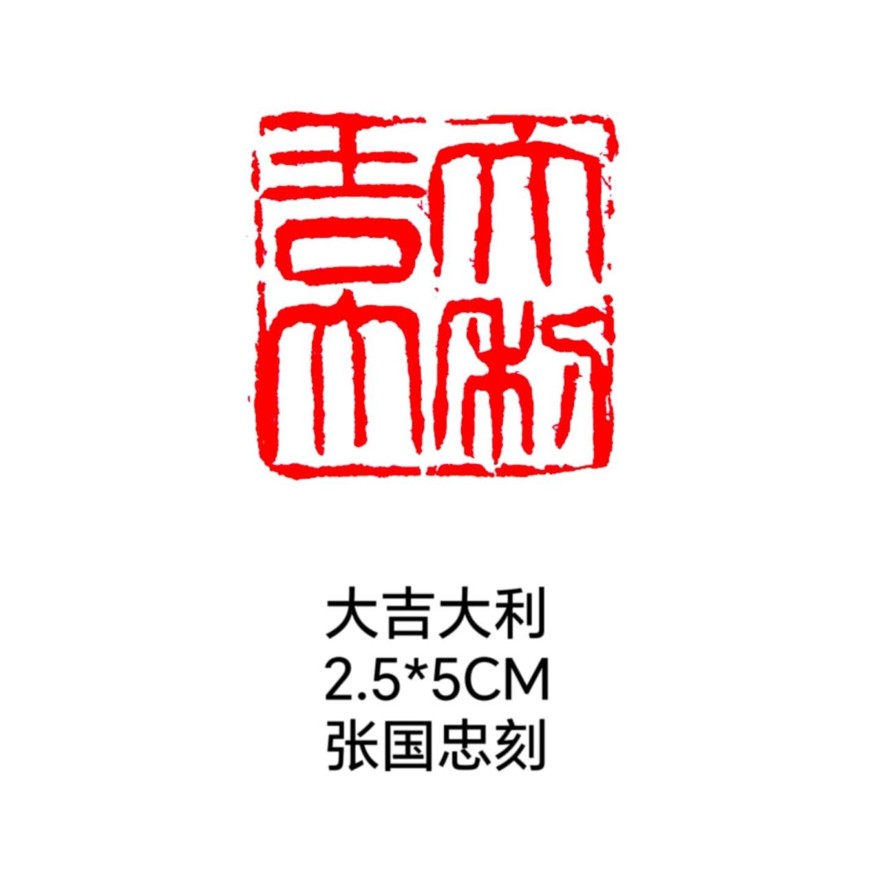 #篆刻 #篆书 #书法 #印石 #刻字