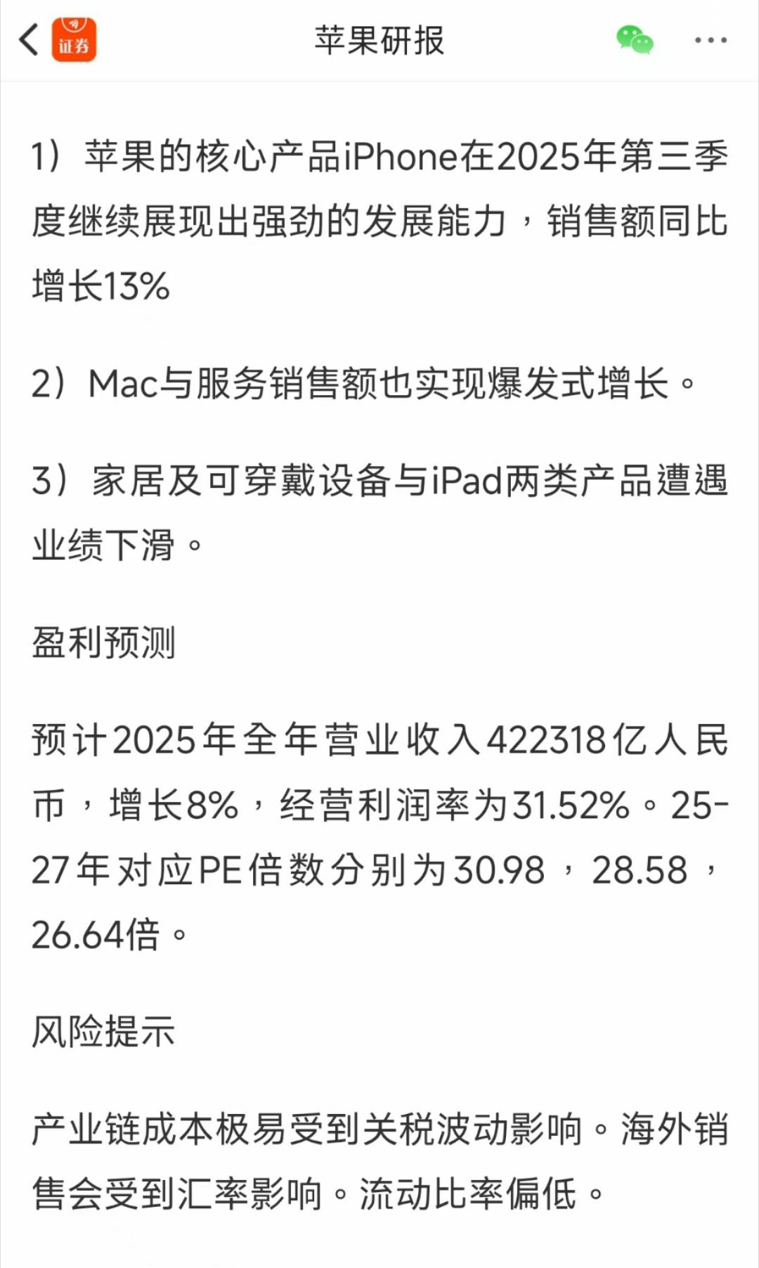 资本市场的疯狂有时候你真的没法理解营收42万亿，给了个成长型企业的估值，对应30