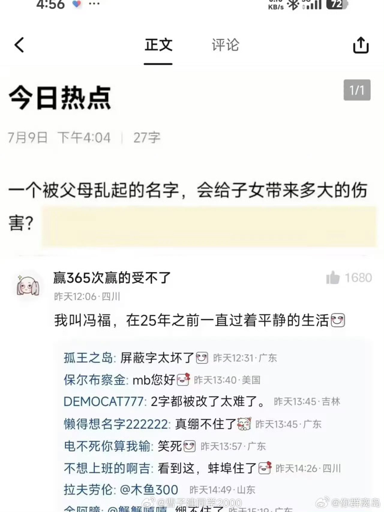 曹老板的功德哈哈哈哈哈哈哈哈哈哈哈😁 