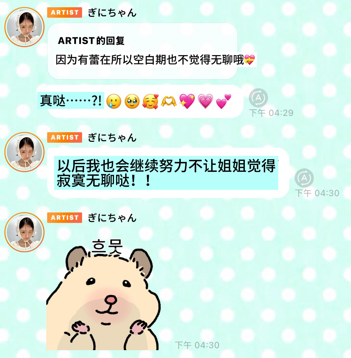 好消息从四面八方来🥺🤲🤲🤲🤲  专栏 · 角落蕾酱🫧