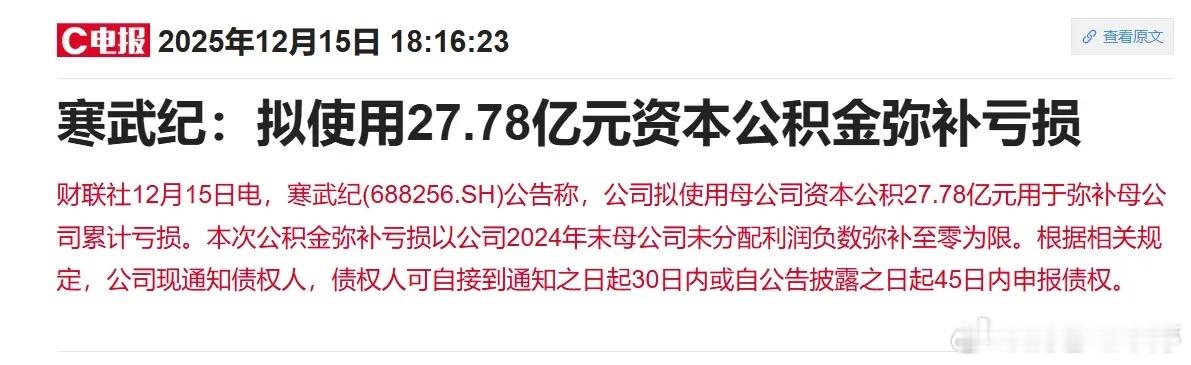 A股四大重磅消息解读 明日行情重点前瞻1. 寒王资本公积补亏公告：寒王发布公告，