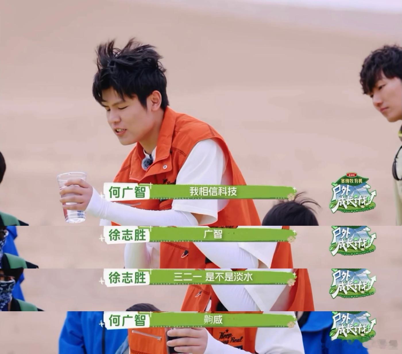 徐志胜何广智被AI耍了何广智最信豆包的人出现了✨徐志胜整活测试AI，没想到坑了搭