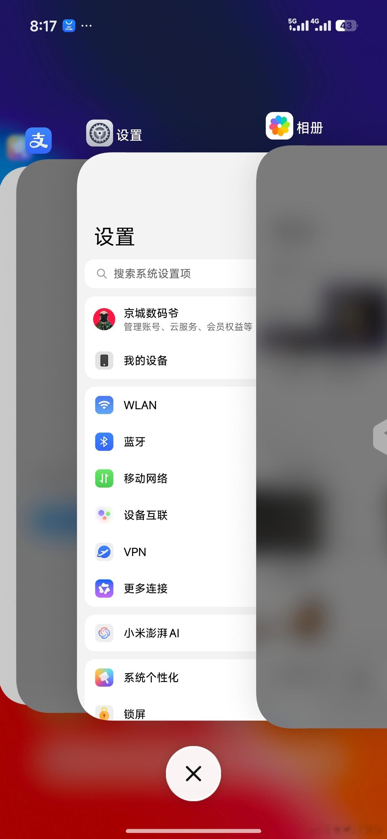 小米的堆叠，大家都用上了吧？ 