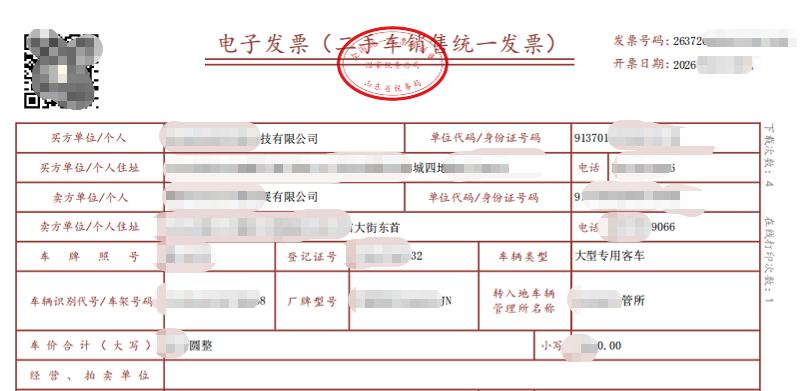 企业取得的二手车销售统一发票，无法抵扣增值税进项税额？
一、进项不可抵扣的原因