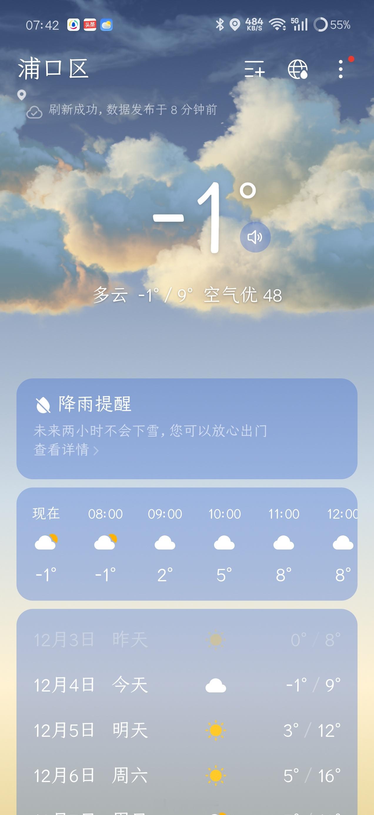 南京今天零下一度！真正的冬天开始了~ 