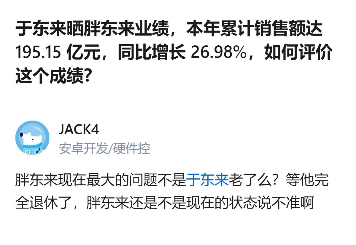 胖东来2026年前8个月销售额超195亿元，同比增长26.98%，其中时代广场门