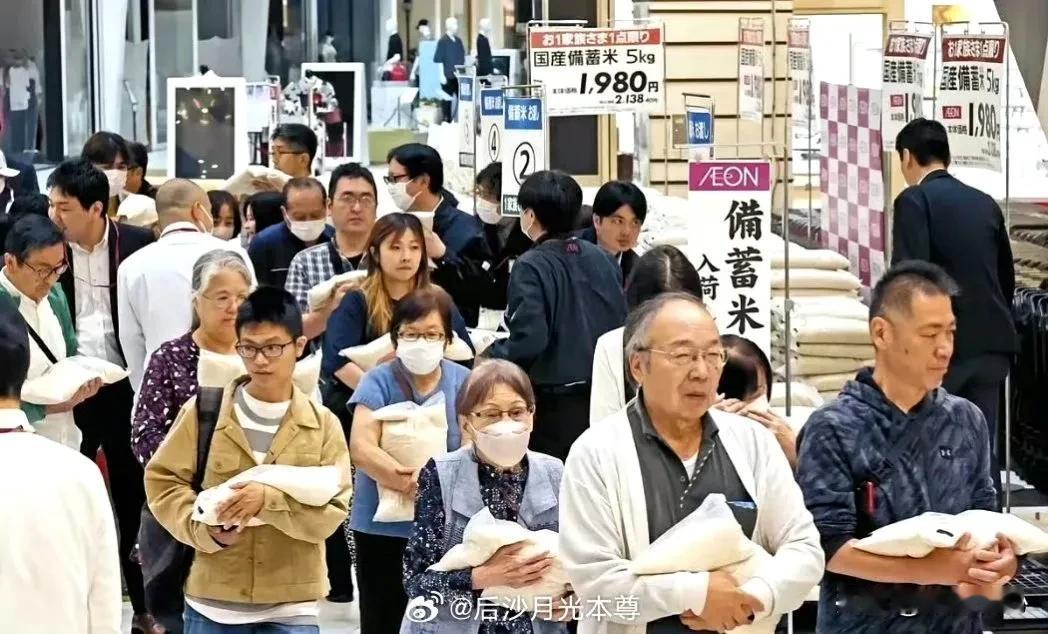 日本民众抢购大米，现在抢的是日本政府发放出来的“储蓄米”，看名字，顾名思义就是储