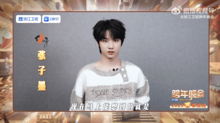 张子墨的2024用歌声证明自己  张子墨新年想有更多原创音乐作品  张子墨分享自