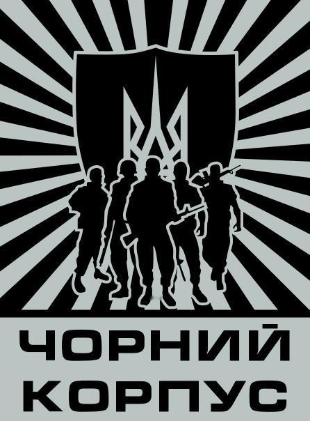 2014年春夏之时亚速营前身“黑色军团”的标记：长方形，黑白色，代表乌克兰的三叉