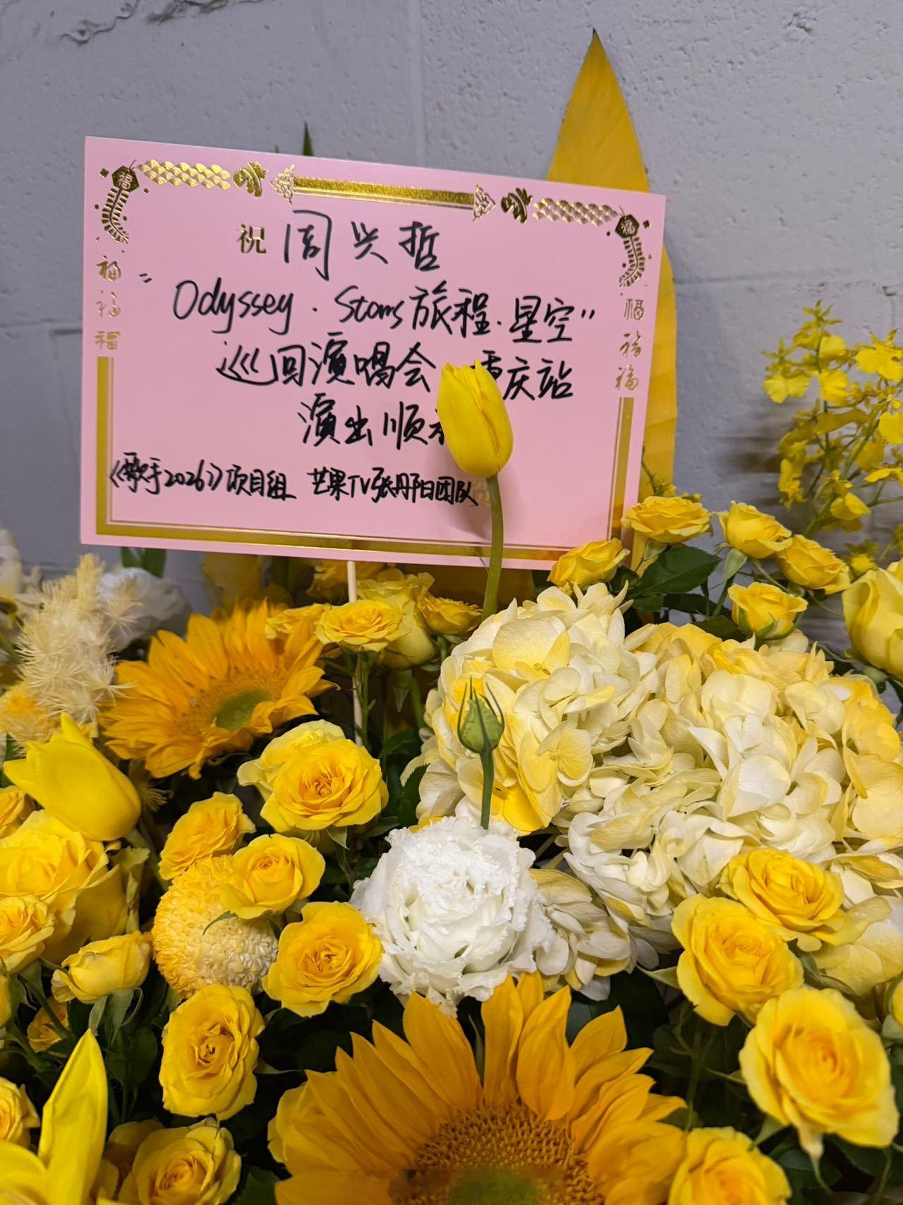 周兴哲演唱会是歌手分会场吧 谁能不感叹这场奇妙重逢！《歌手2026》导演组、音乐