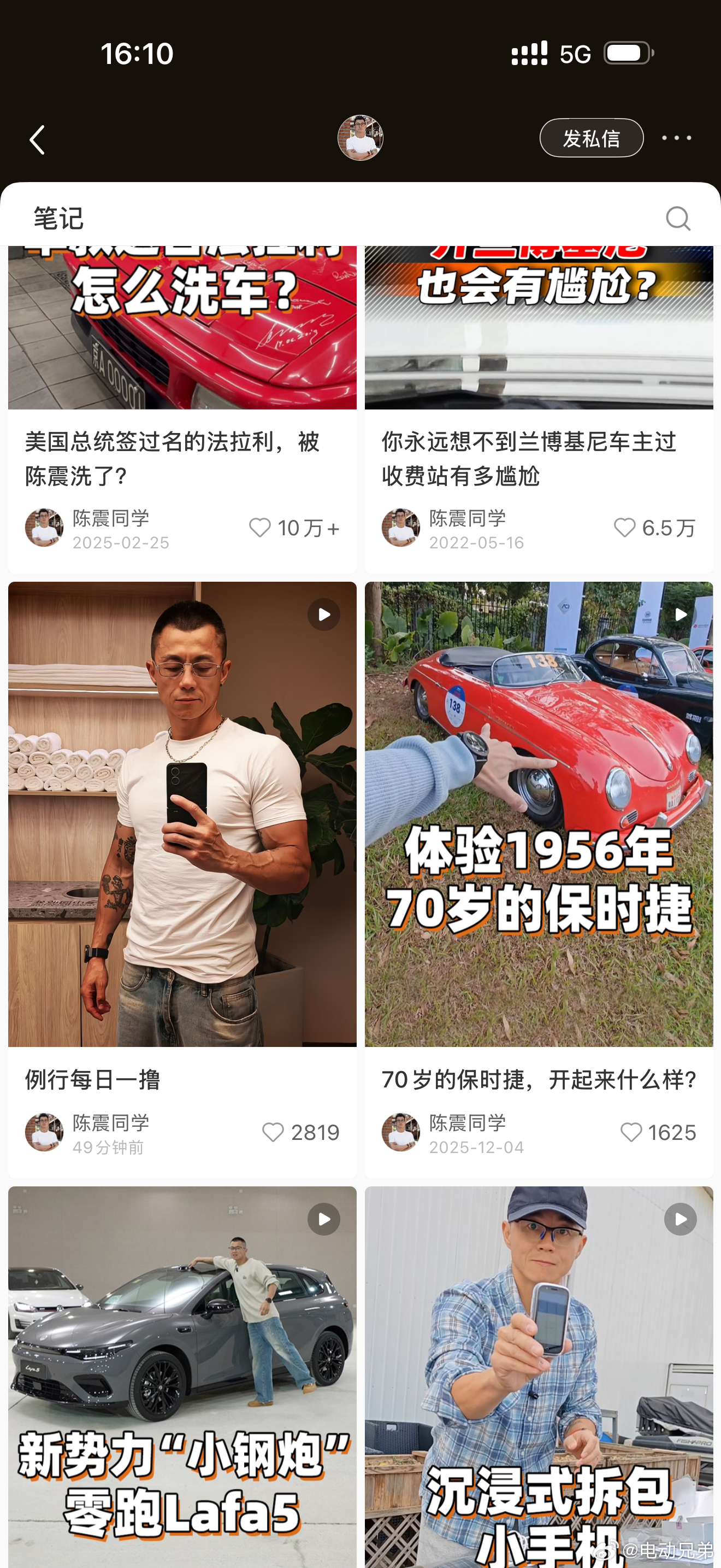 震哥的抖音和小红书也同步解封了 