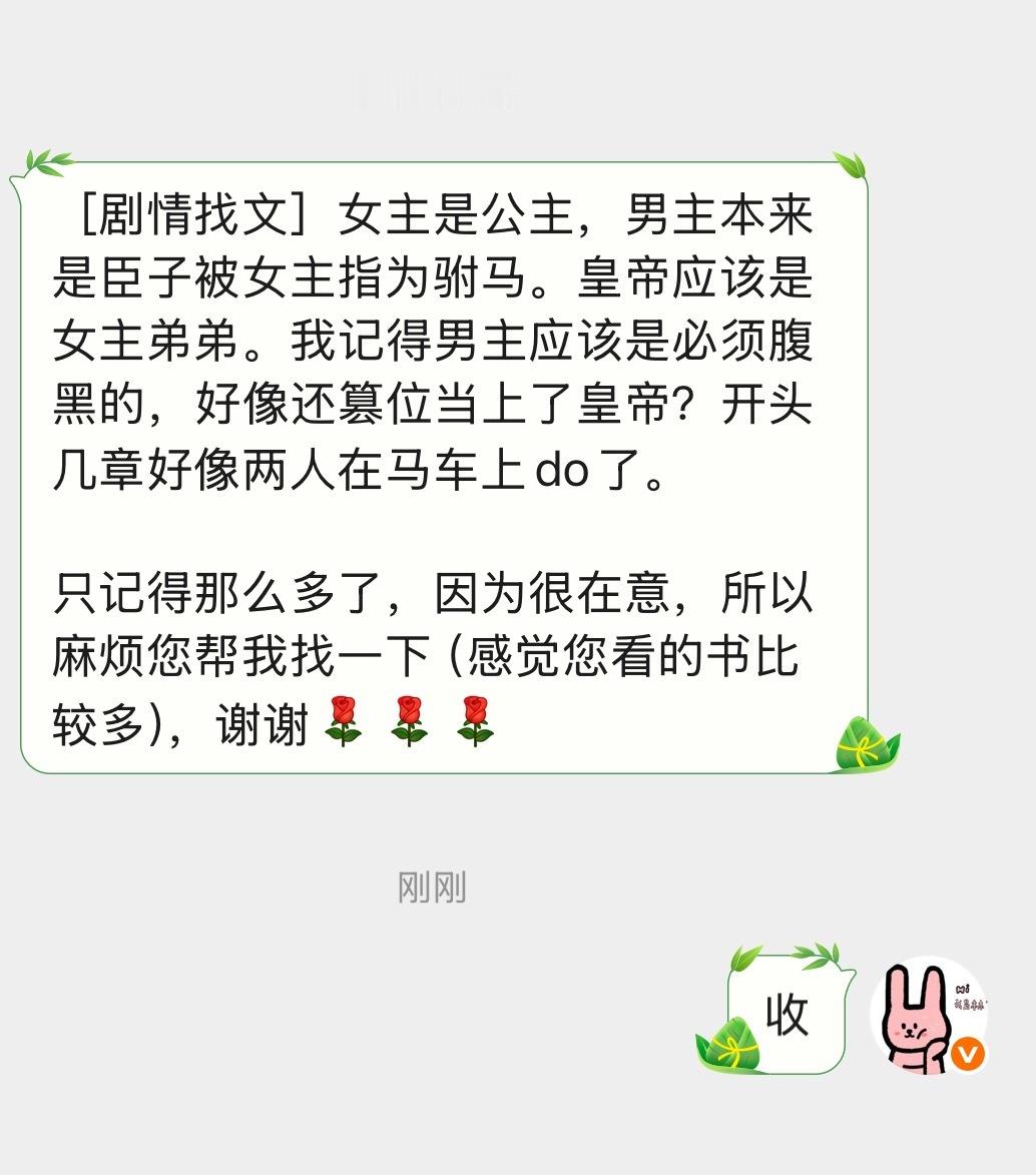 【剧情找文】今日份找文9篇-0619（p1的情节太适合po太太吸引我了！！） 