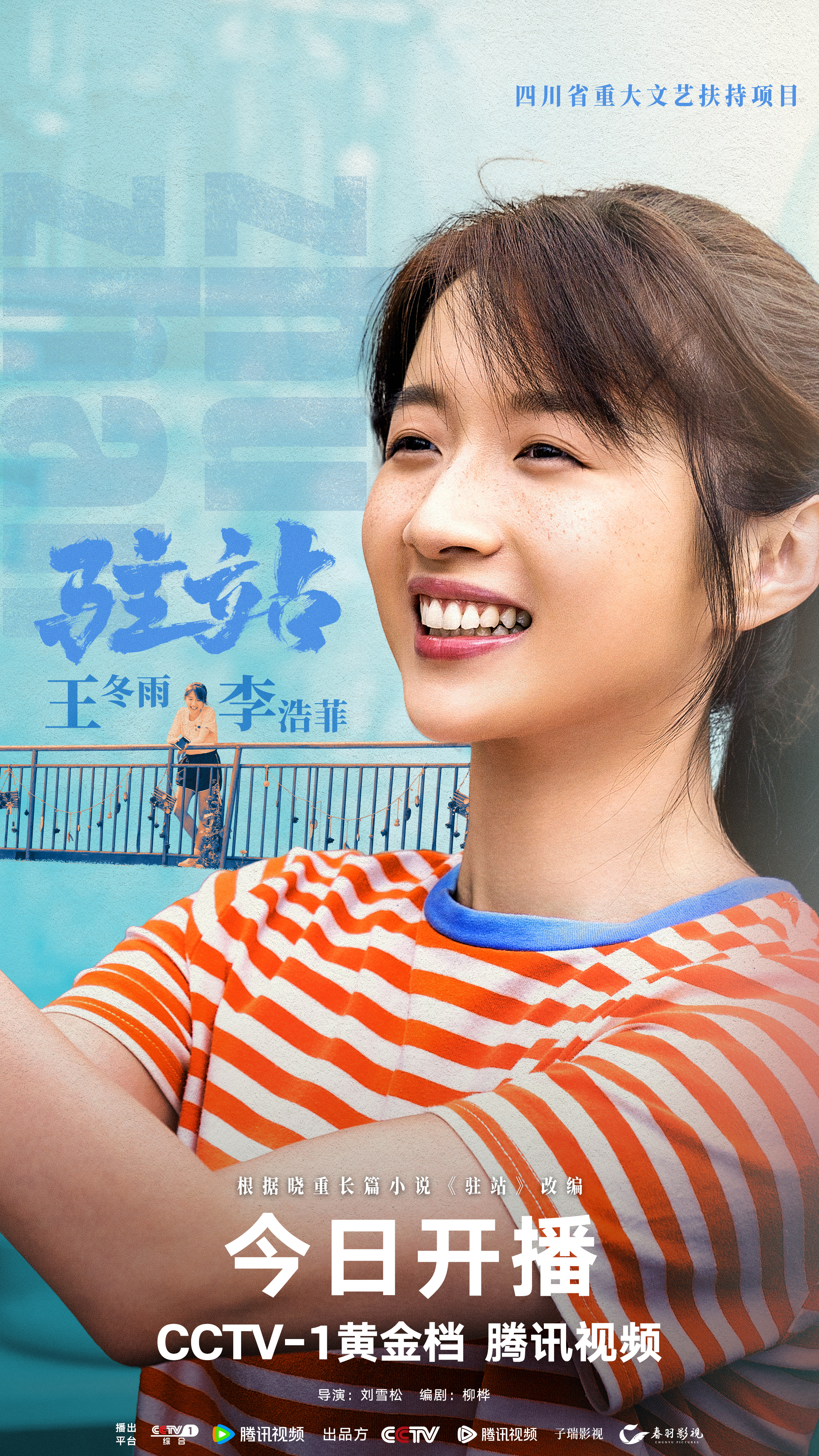 李浩菲Areil[超话]  今晚和一起见证东寨的鲜活百态，“驻”入烟火气～ 