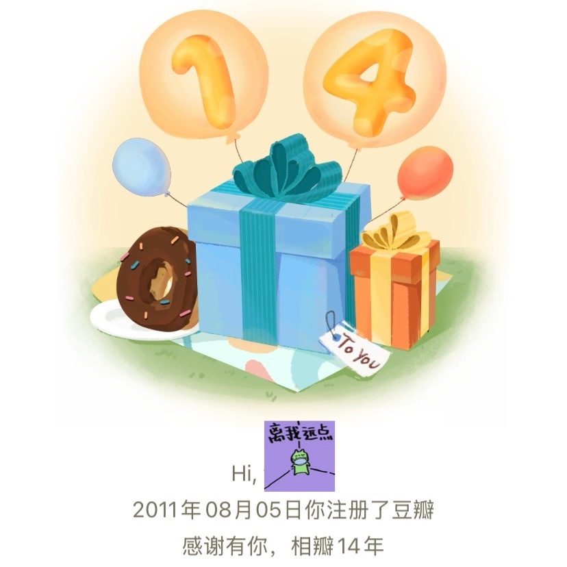豆瓣注册居然都已经14年了，今年标记电影/电视剧的数量应该可以突破2000大关了