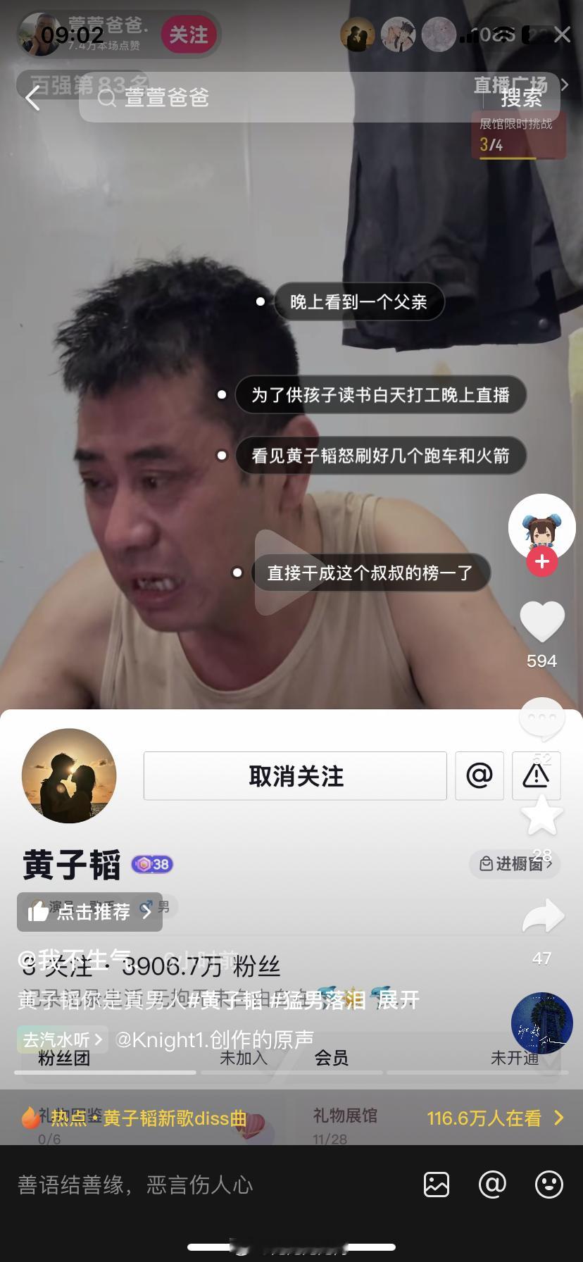 黄子韬[超话]  黄子韬绝色品牌代言人  我天呐，黄子韬看到一个父亲供孩子读书开