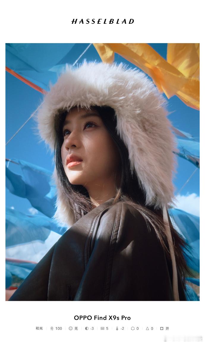 这次X9s Pro和X9 Ultra都支持全新的【哈苏大师模式原生胶片】，看了下