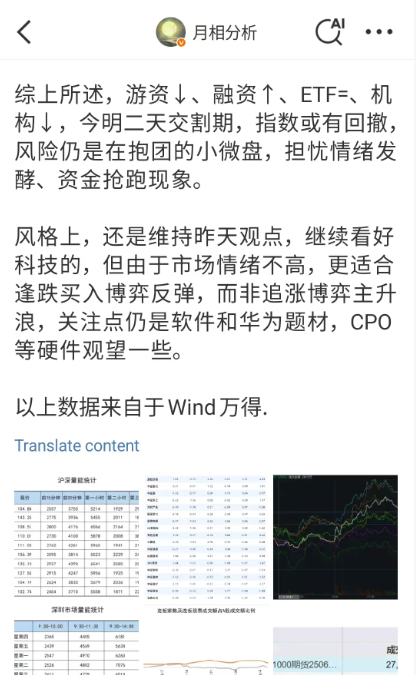 目前的走势应验了今天盘前的V+早报，包括之前提到的创新药，其实很多都有迹象。就像