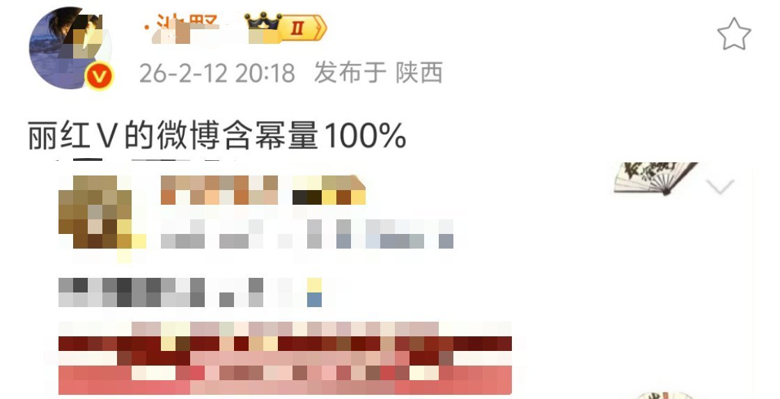 板子不打在自己身上是不知道疼的最没资格说这话的老墓粉下沉平台记得继续倒油～