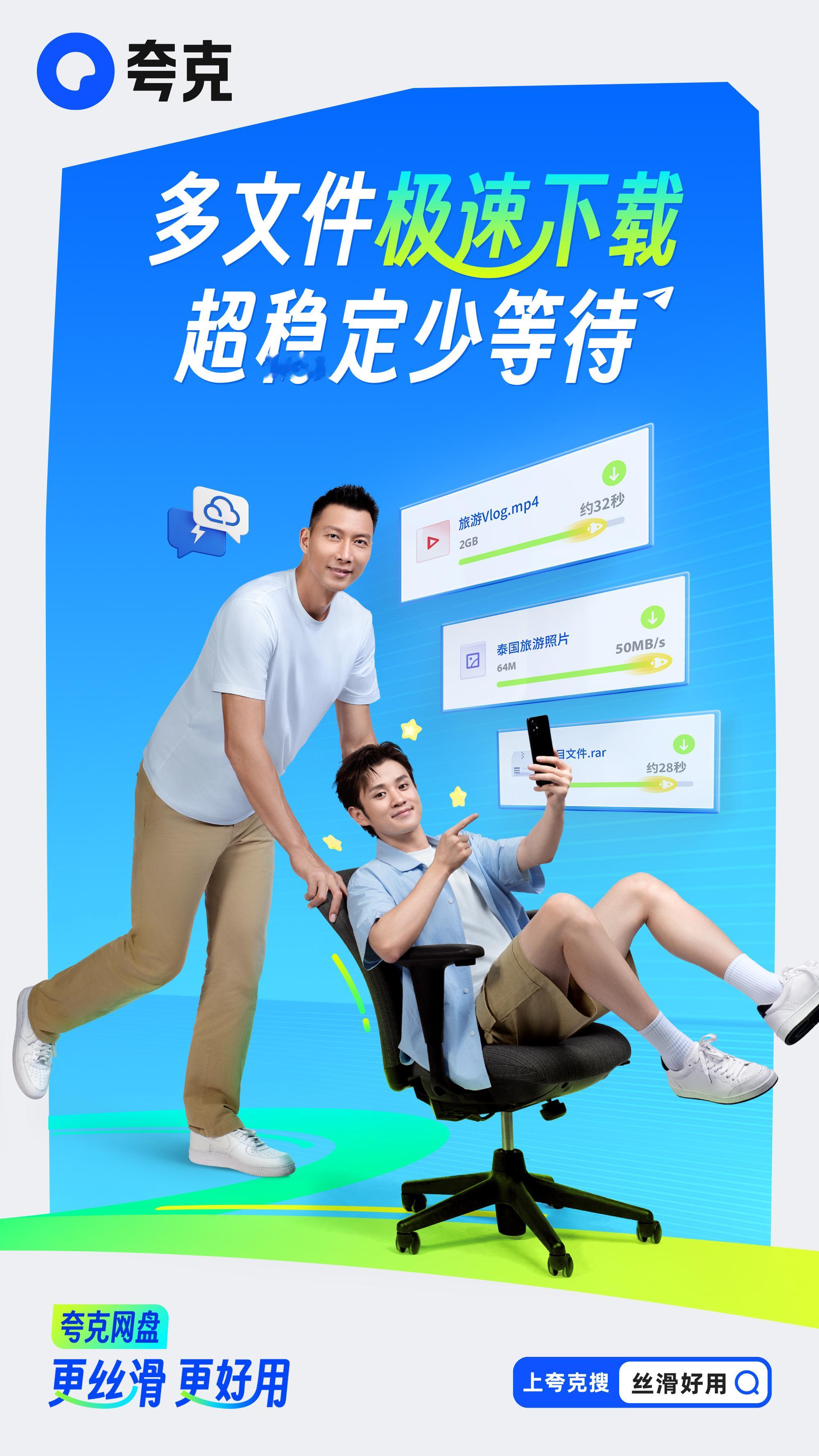 #易建联王勉说好丝滑##夸克网盘更丝滑更好用#   夸克网盘，更丝滑更好用王勉开