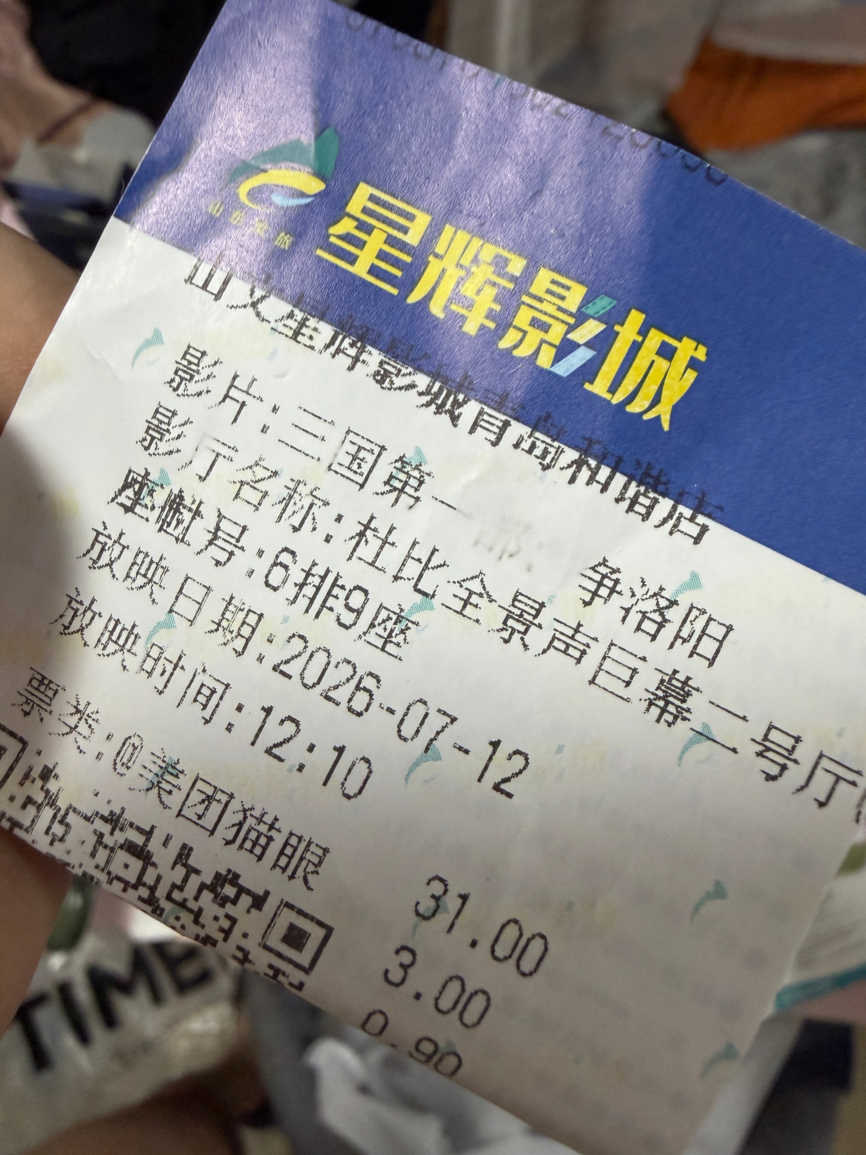 电影八仙口碑电影八仙 和电影三国第一部争洛阳  都看完了，我的感受是…八仙 这两