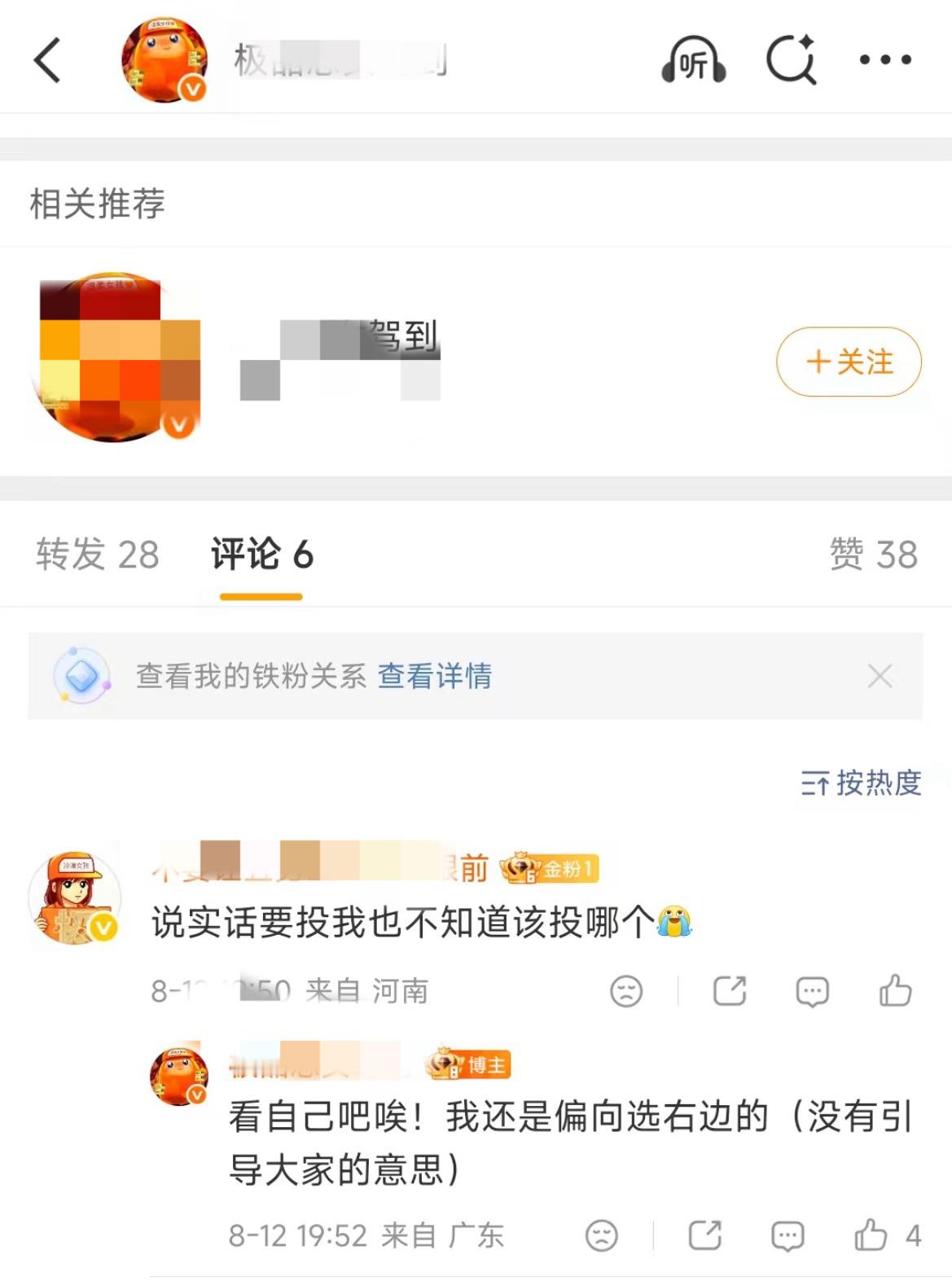 坤毛应援组负责人做票给小散芬整崩盘了，我不行了，张坤，你真的自由子 