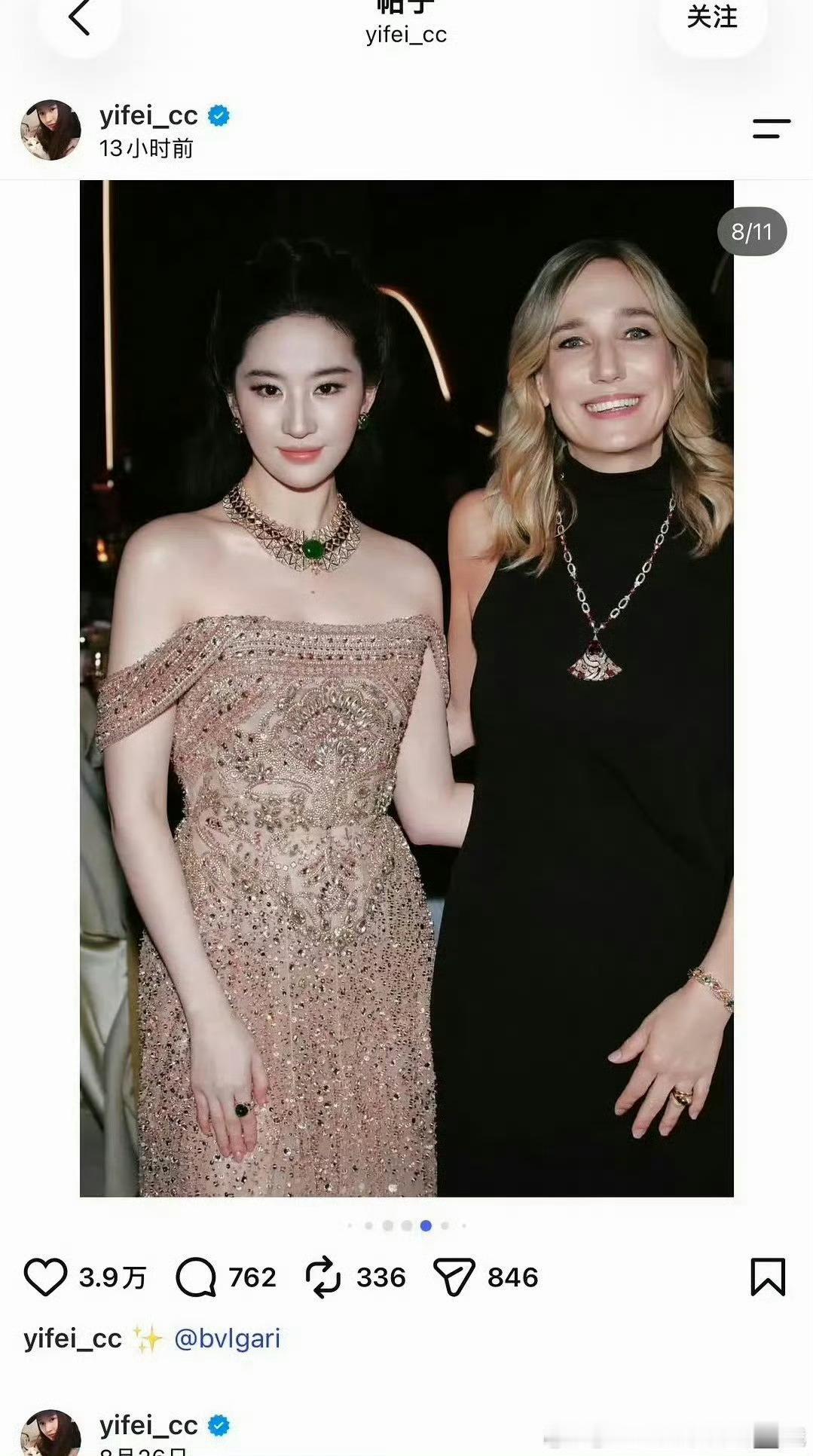 宝格丽高级珠宝晚宴散了吧！说是刘亦菲团队为了时效性，没有联系上越南团队，所以就先