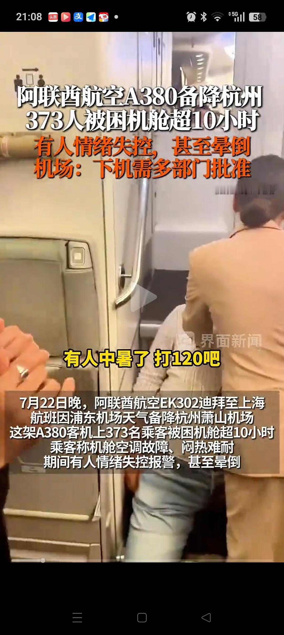 难怪杭州萧山机场会看着373名乘客被困在机舱里10小时，而不开门。
因为开不开门
