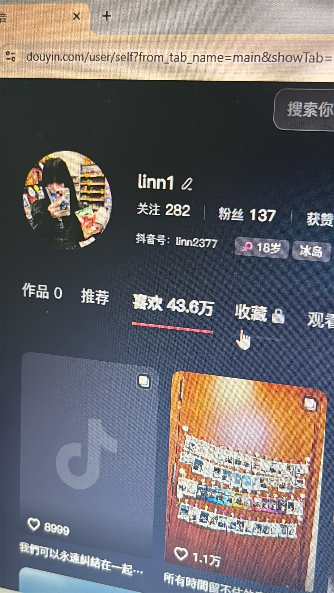 我的家 