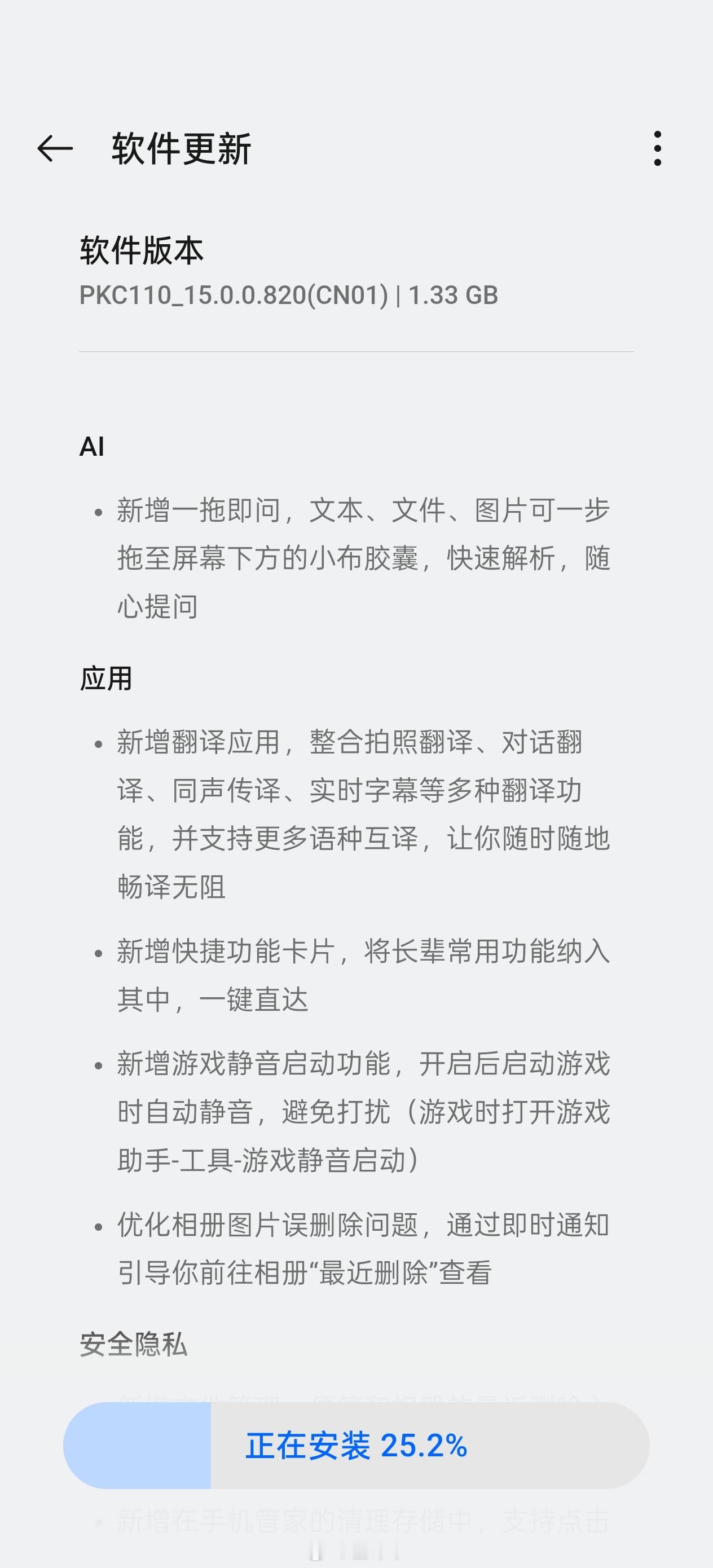 上班第一天，OPPO Find X8Pro就来了一波大更新，诚意满满[舔屏]稍微
