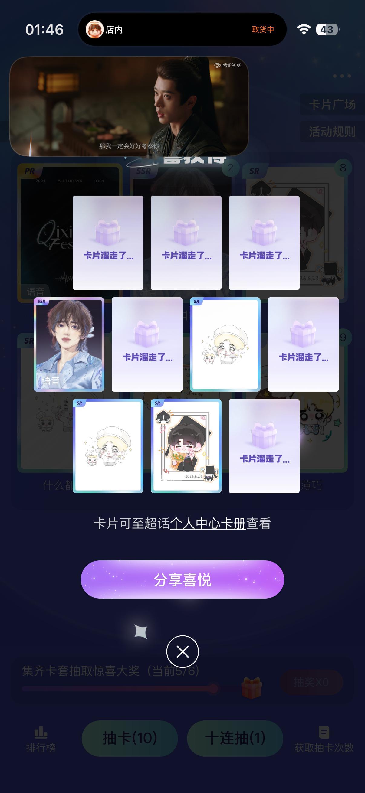 大姐！我ssr都三张了啥时候给我pr？ 