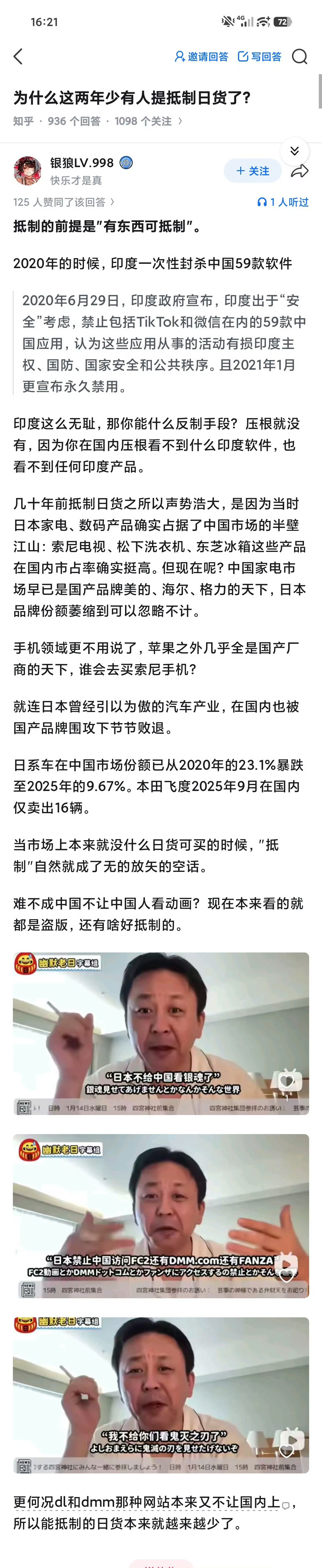 所以网上肉喇叭一直骂小米不是没原因的小米正在抢市场 