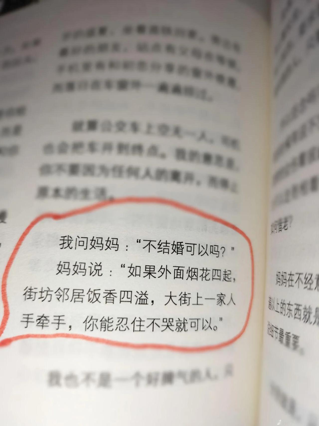 你能忍住不哭就行