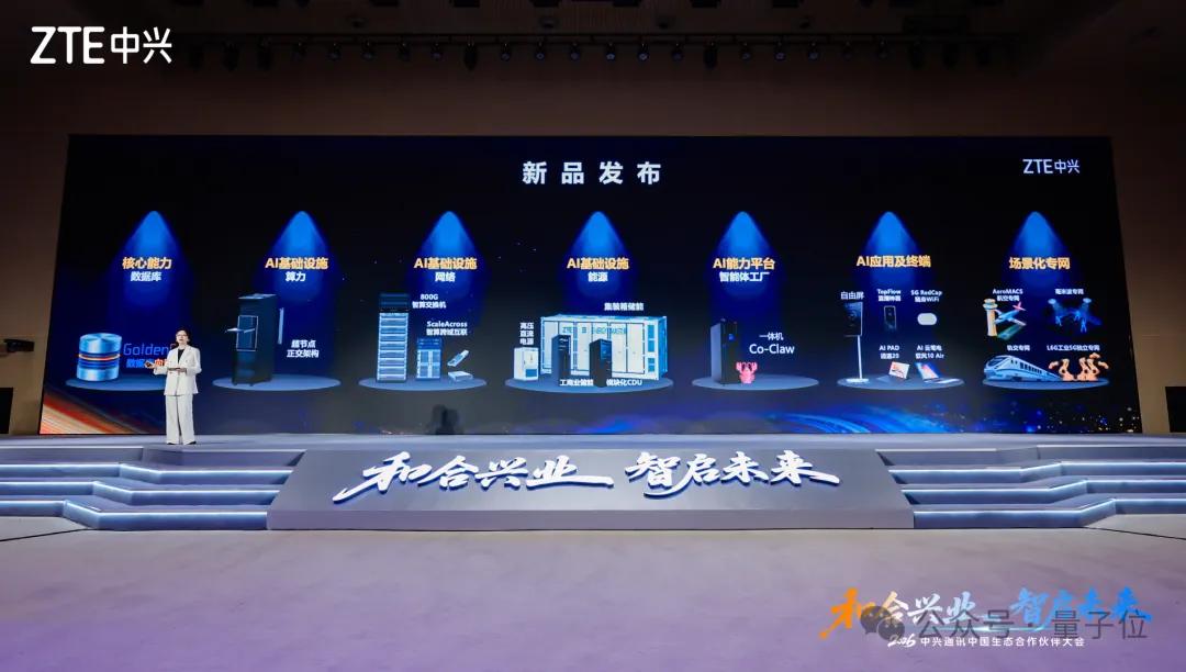 不只是卖服务器，中兴通讯想做AI时代的基础设施商