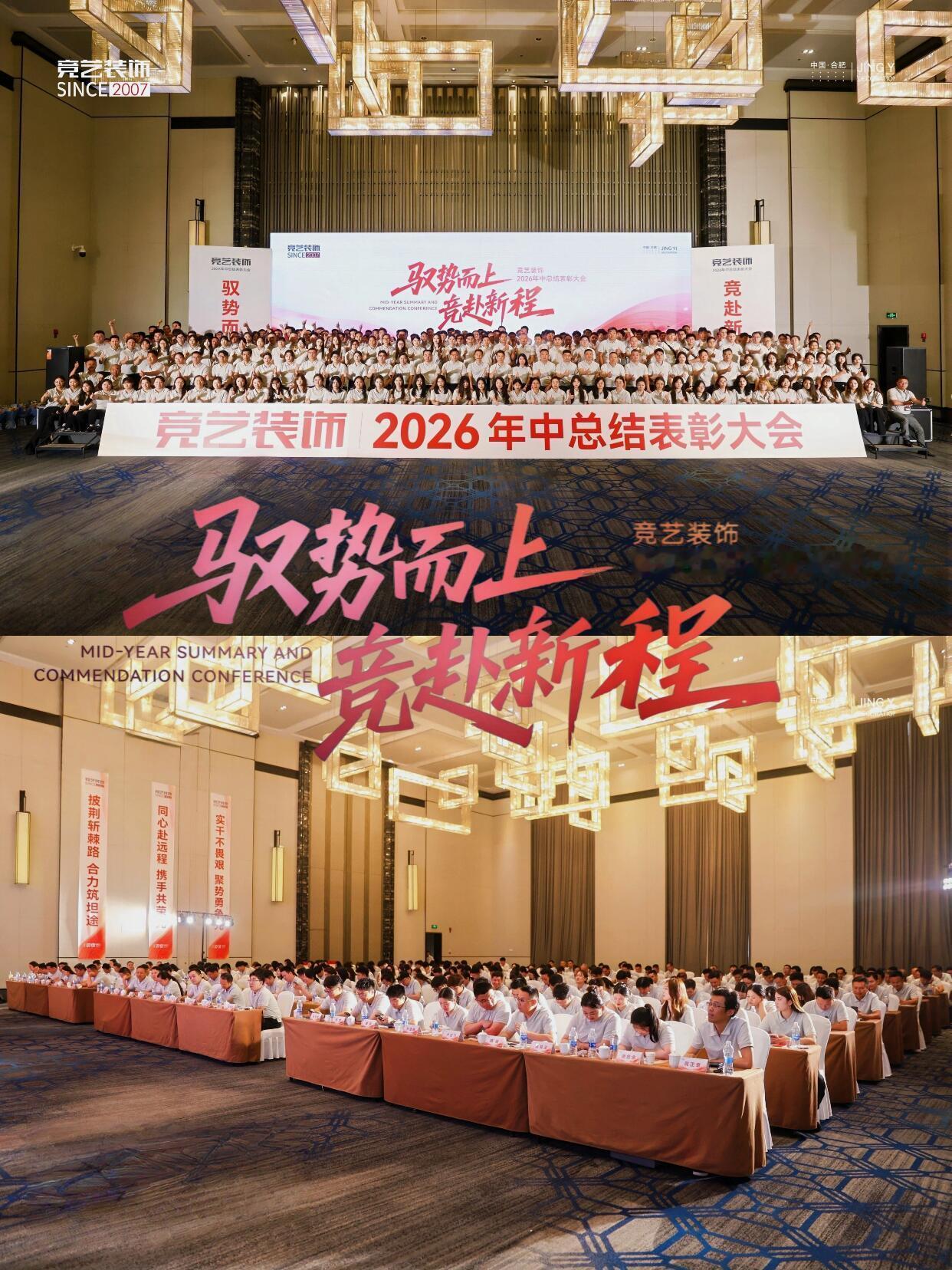 十九载深耕本土，以匠心筑合肥万家

自2007年扎根合肥，竞艺装饰深耕家装行业1