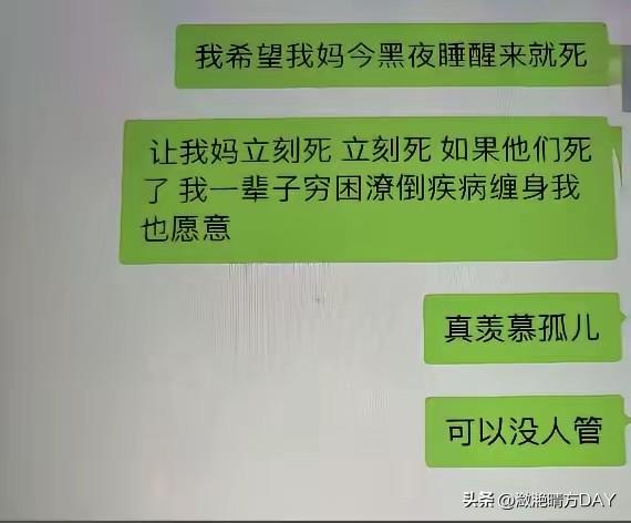 一位14岁女孩发给其母亲的微信，不知道孩子受到了什么刺激，说：希望自己的妈在黑夜